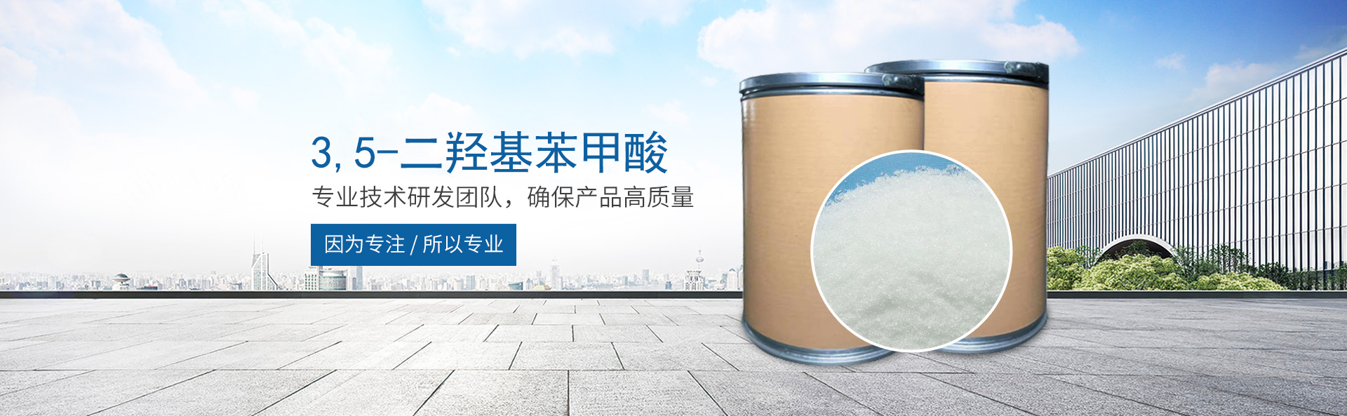 五大联赛比赛买球（中国）官方网站
_医药中间体